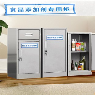 不锈钢储存柜消毒剂柜烟酒茶储物不锈钢单门带锁收纳箱子添加剂柜