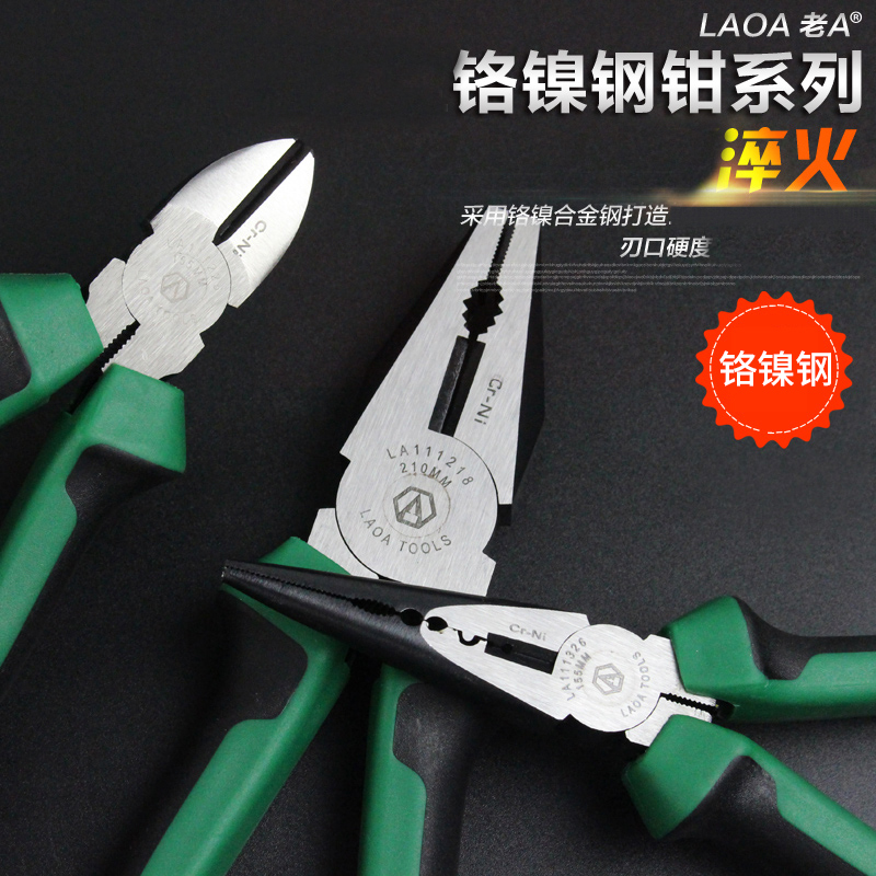 老A 铬镍钢6/7/8多功能钢丝钳 钓鱼钳斜嘴钳尖嘴Y钳老虎钳套装