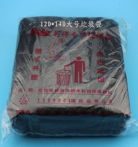 环保大垃圾袋物业120X140CM黑色加厚型环卫240L垃圾桶专用袋批 发