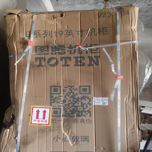 议价图腾42U机柜  600*600*2000 型可维修