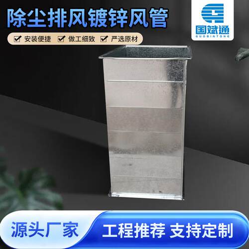 不锈钢风管排烟除尘排风镀锌共板角铁工业矩形废气管除尘管
