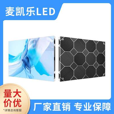 P1.25P1.53P1.86P2.5小间距硬连接室内高清LED显示屏640x480mm