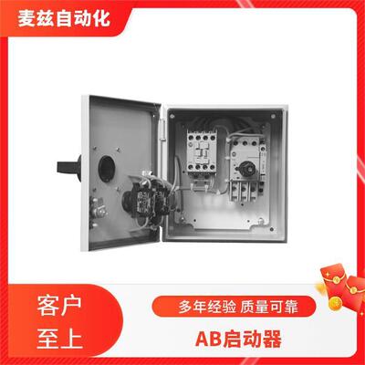 AB罗克韦尔封闭式启动器109-C09AA-A2A-1-4R-6P开关对齐键