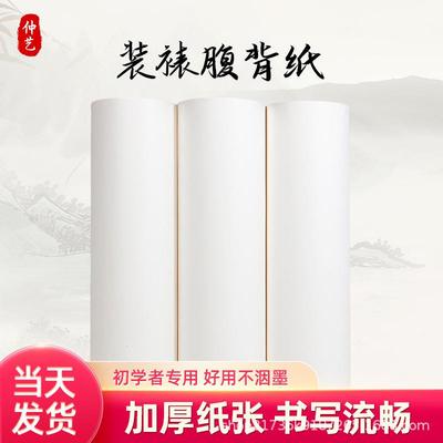 国画装裱覆背纸加厚裱画装裱材料覆被纸手工裱褙双层加厚裱画纸