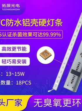UVC紫外线杀菌铝灯条衣柜餐饮3535uvcled紫外线杀菌防水铝灯条