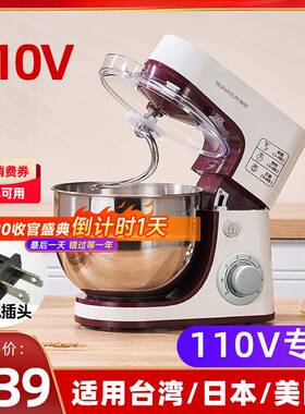 110V伏出口顺然厨师机家用小型搅拌商用和面机全自动揉面mixer