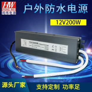 防水电源户外防水电源12v200w灯具电源变压器dc12v变压器