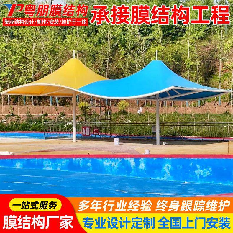 户外遮阳双顶膜伞景区公园张拉膜结构伞别墅庭院遮阳膜伞钢结构