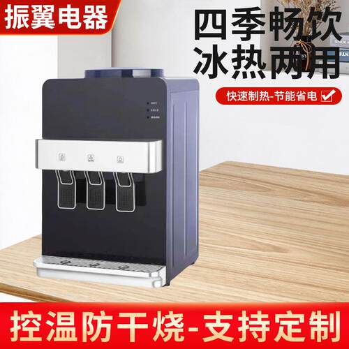 桌面饮水机电子制冷办公室小型家用桌面台式饮水机桶装水饮水机