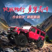 VRX威赛斯 瑞之浩RH1055二段变速攀爬车1 10四驱电动有刷可换挡