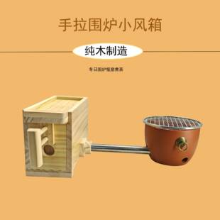 实木迷你小风箱手工风箱围炉煮茶户实木茶具手拉小风箱