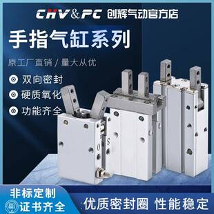 MHY2 MHL2 MHC2 10D 20D25D夹具夹爪 气动手指气缸MHZ2 16D MHZL2