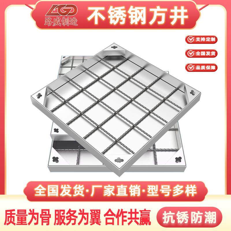 路威井盖不锈钢隐形井盖方形不雨水污水下沉式排水直销,特色手工艺,其他特色工艺品,淘宝优惠券,粉丝福利购,淘宝优惠卷