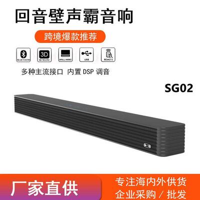 soundbar新款镜面回音壁音箱长条大功率声霸电视音响