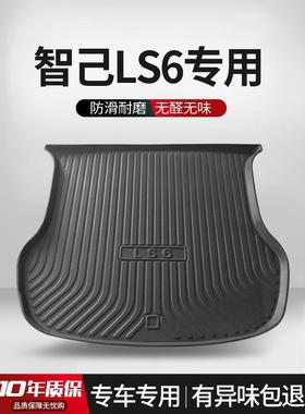 适用于智己LS6后备箱垫内饰改装专用23款汽车装饰用品TPE后备箱垫