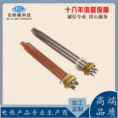 不锈钢大功率水箱电加热管DN40螺纹法兰太阳能水箱锅炉电热管