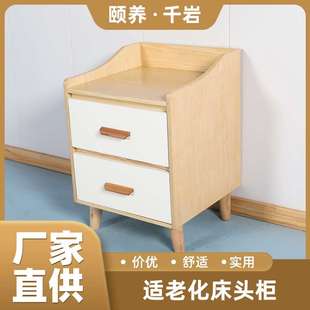 适老化橡胶木床头柜敬老院家具疗养院带抽屉床头柜千岩适老化家具