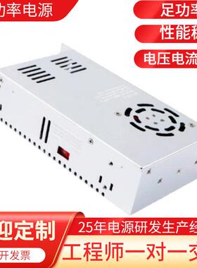 AC220V转DC0-36V400W稳压直流可调开关电源12V36V48V60V110V220V
