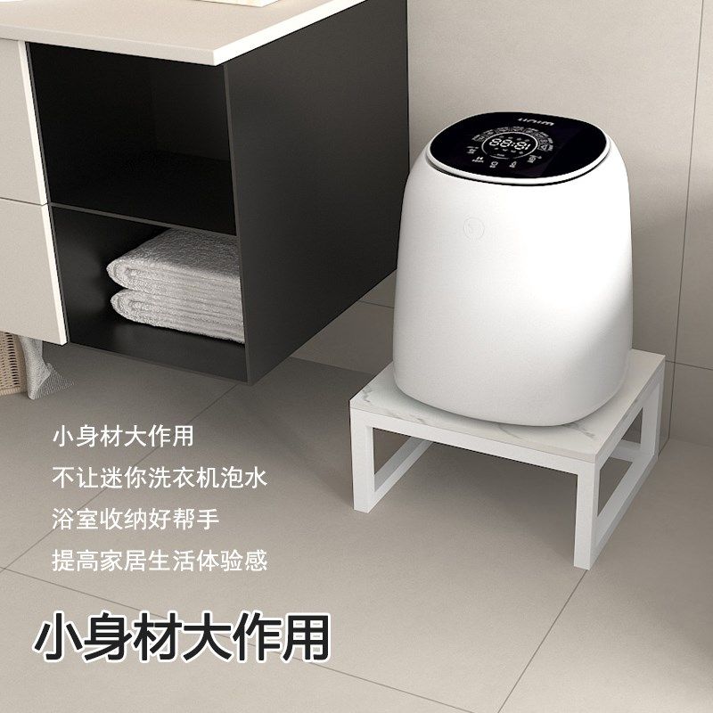 小型洗衣机置物架阳台卫生间落地支架内衣内裤迷你机架放置底座架