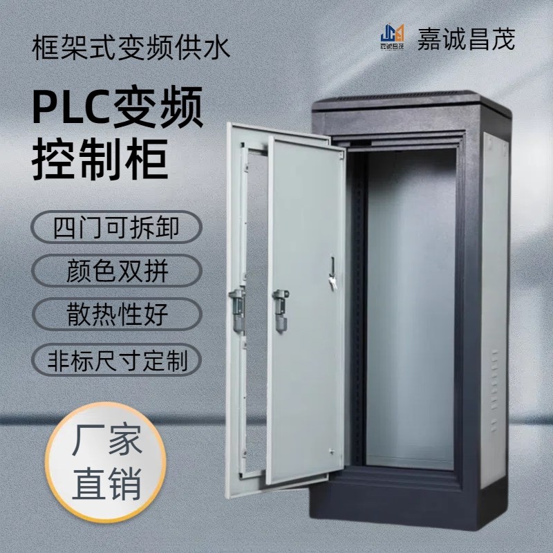 plc变频控制柜双门配电柜箱体xl-21动力柜配电箱恒压供水变频柜体