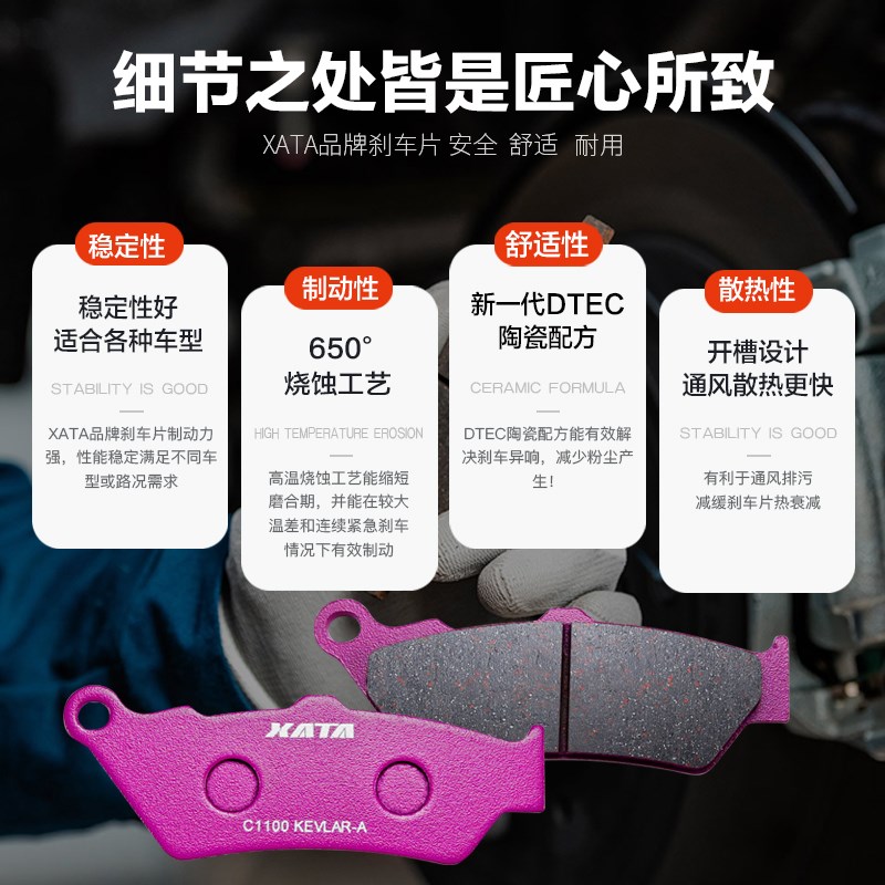 XATA陶瓷刹车片适用宝马F700GS F750GS F800GS F850GS ADV碟刹皮