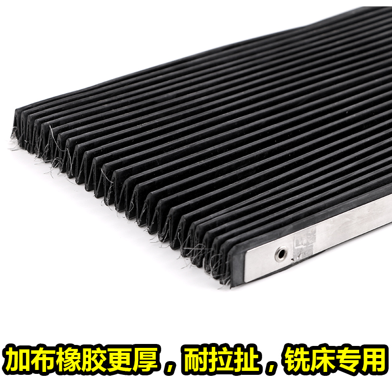 炮塔铣床配件橡胶风琴板保护胶皮防铁渣夹线厚挡屑机床防护罩挡板