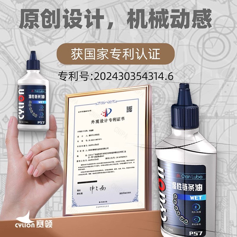 赛领探险家自行车润滑油保养套装山地公路单车养护链条油清洗剂