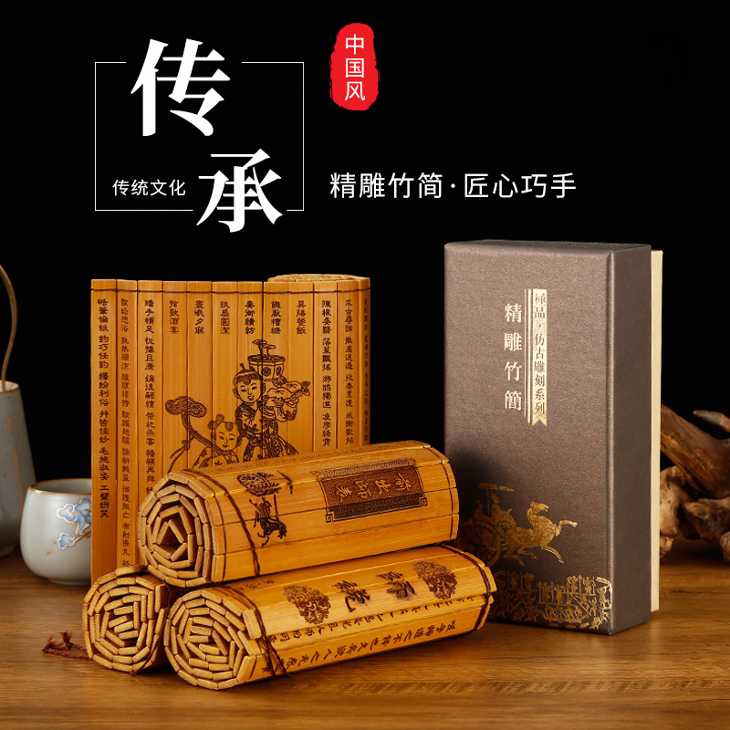 复古风竹简中国特色礼物送老外特色工艺品仿古竹雕书汉服装饰摆饰