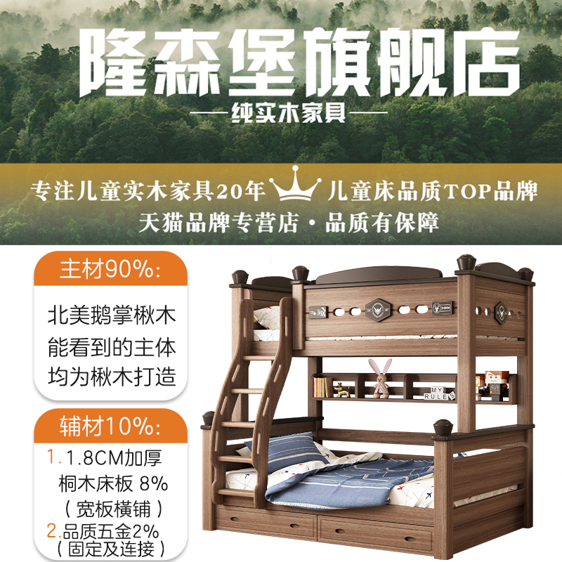 上下床双层床全实木儿童高低床鹅掌楸木美式子母床母子两层上下铺
