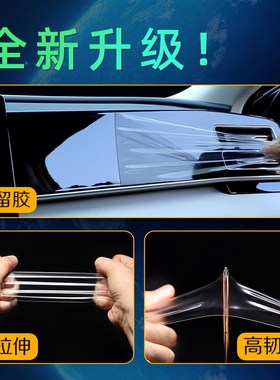 24款别克昂科威plus内饰屏幕保护钢化膜S中控贴膜车内用品配件全.