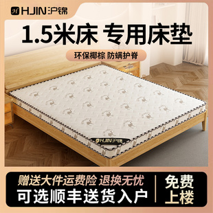 床垫椰棕硬垫8cm厚护脊带乳胶棕榈垫1米5床硬垫家用卧室护腰棕垫