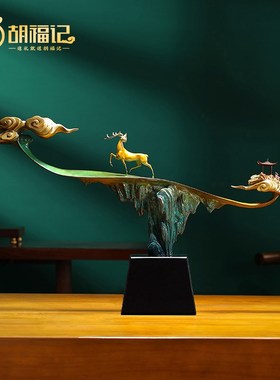 胡福记铜鹿摆件客厅一鹿高升办公室工艺品送领导乔迁祝寿开业礼品