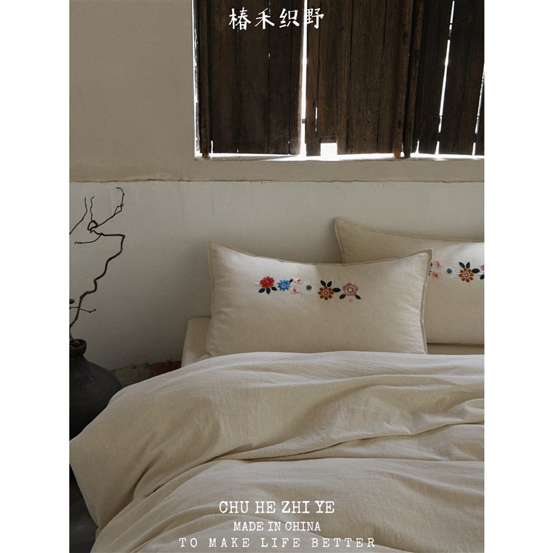 椿禾织野 新中式覆古刺绣亚麻轻奢简约床上四件套夏凉被
