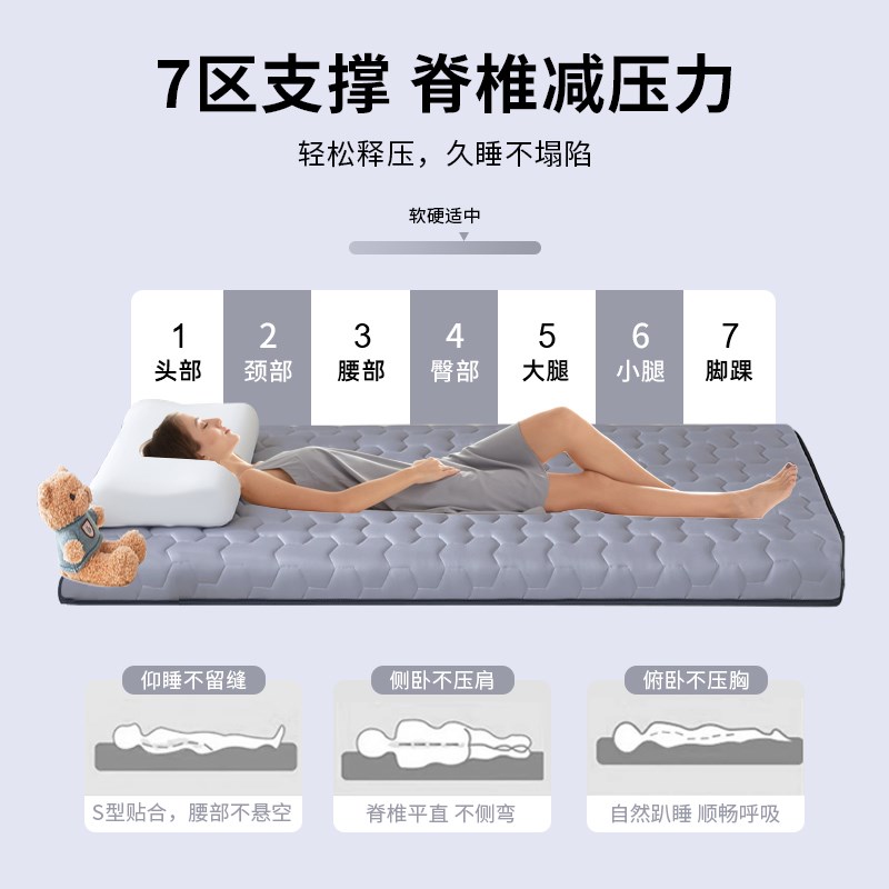 乳胶记忆棉床垫软垫家用卧室租房宿舍学生单人榻榻米垫子床褥