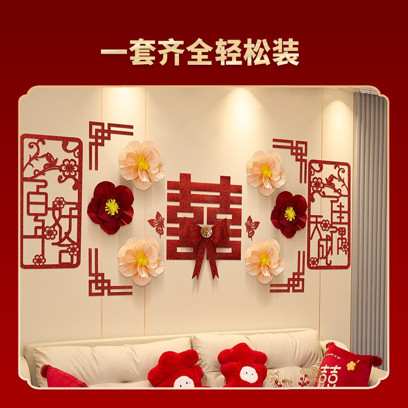 婚房布置结婚新房装饰客厅卧室男女方床头沙发喜字背景墙拉花套装