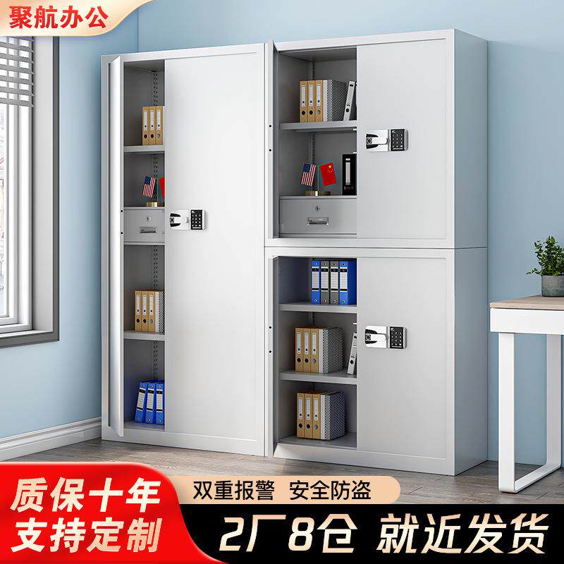 电子保密柜加厚钢制密码文件柜办公档案柜指纹锁保密资料矮柜