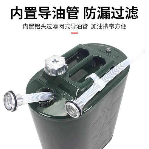 加厚铁油桶汽油桶30升20L10L5L加油罐汽车摩托柴油壶防爆备用油箱