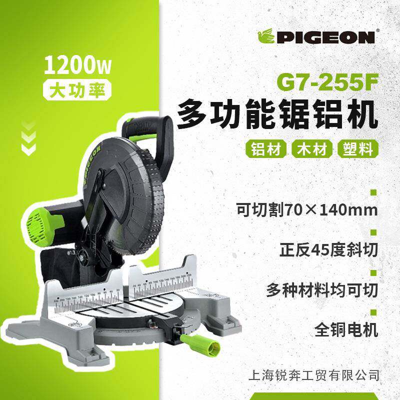 G7-255F加厚精准鸽牌锯铝机界机10寸便携式角度切型材切割锯铝机
