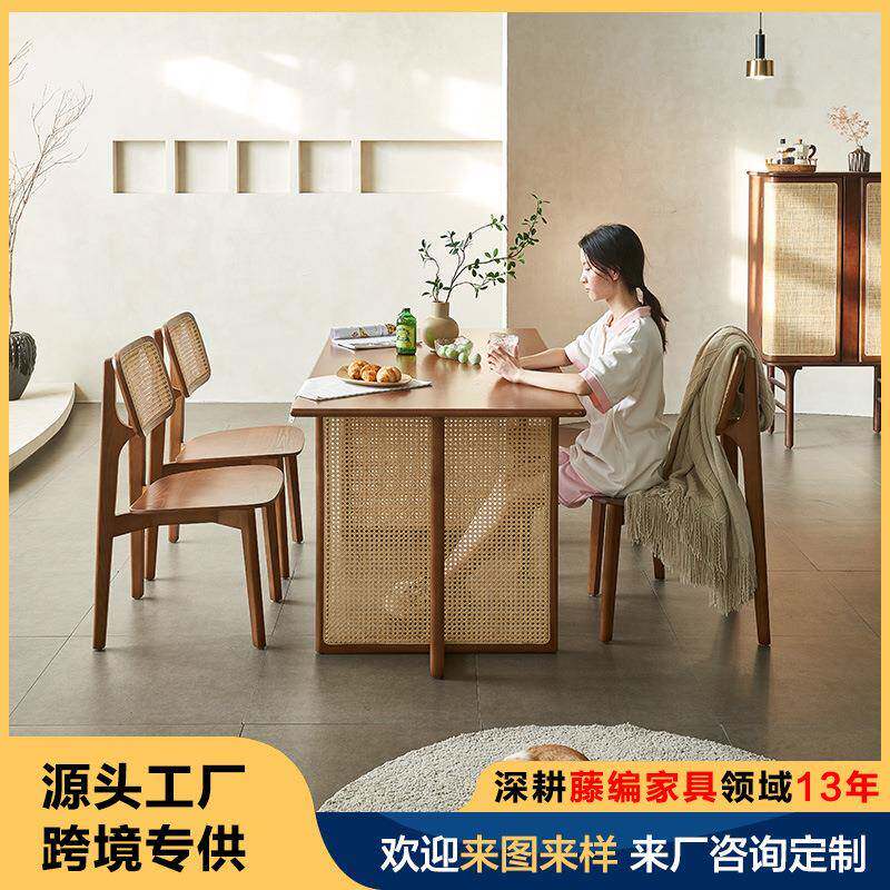 北欧实木藤编家用餐桌椅组合东南亚现代简约白蜡木小户型饭桌子