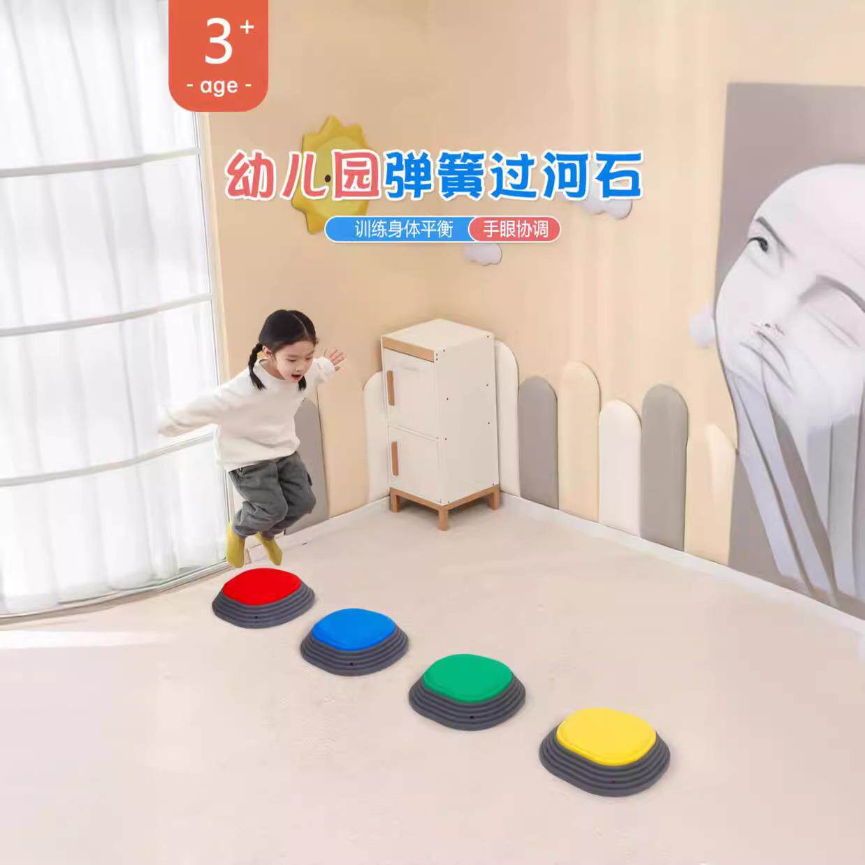 弹力过河石儿童感统训练器材家用幼儿园平衡木弹跳平衡踩踏石玩具