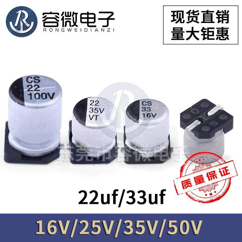 SMD贴片铝电解电容10UF22UF47UF100UF10V5*5.45X5.4,清洗/食品/商业设备,风口/风叶/风机配件,淘宝优惠券,粉丝福利购,淘宝优惠卷