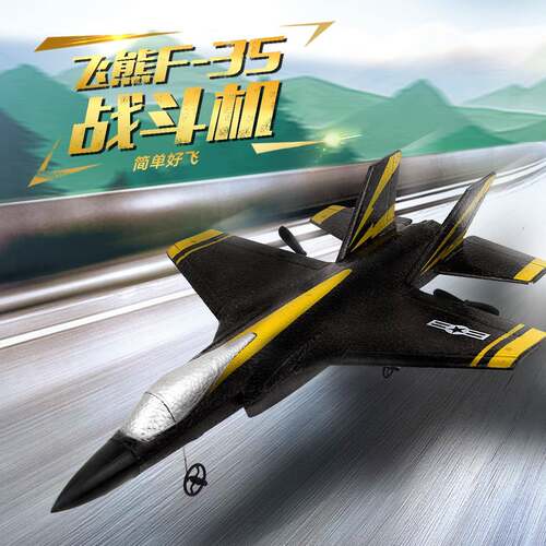 FX635飞熊遥控滑翔机F35泡沫战斗机儿童电动航模玩具固定翼战斗机