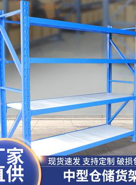 加厚中型仓储货架仓库多层快递超市家用地下室置物架重型展示货架