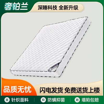 htn弹簧床垫双人20cm厚1.8米乳胶垫1.5米椰棕床垫舒适软硬两用席