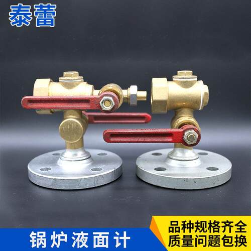 销售锅炉液面计仪位仪表水位油位计法兰考克液位计液位显示接口