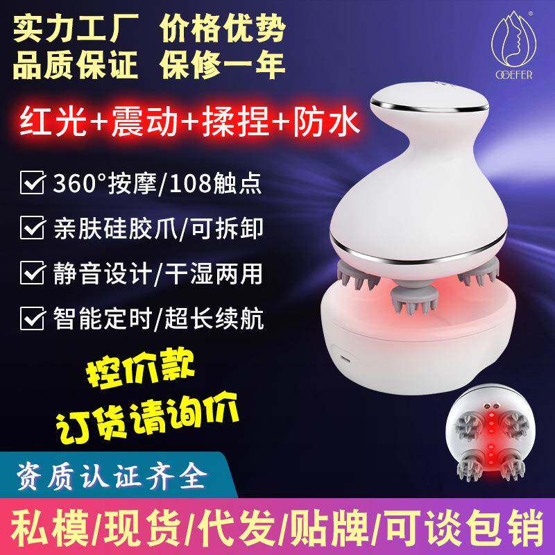 新款头部按摩器家用电动多功能揉捏震动防水充电头皮头部按摩仪