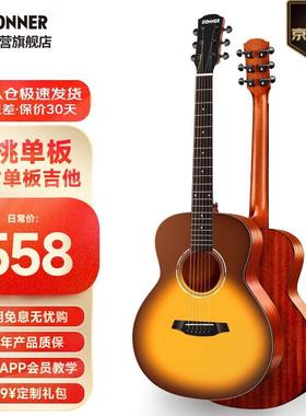 唐农（DONNER）M1民谣吉他初学者男女生旅行吉他入门面单吉他乐器