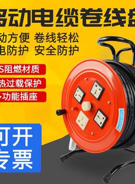 可移动电缆盘LBD-2*1.5绕线盘100米手提带电缆线线缆盘拖线盘