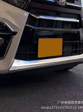 适用大发19款TANTO前唇装饰亮条改装不锈钢防撞汽车前保险杠饰条