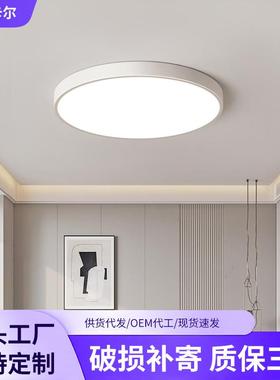 现代简约超薄吸顶灯led圆形卧室灯北欧客厅简约房间过道灯走廊灯